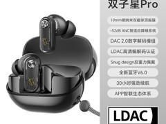 觅声双子星Pro蓝牙耳机特惠到手仅179元