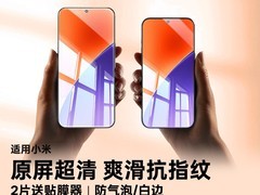绿联适配小米红米钢化膜到手低至8.17元
