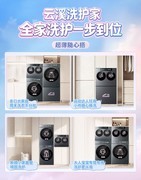 和孙颖莎一起开启一机多筒时代！海尔洗护家AI智慧洗护方案上线