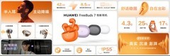 1000元内的半入耳降噪耳机推荐：学生党的华为FreeBuds 7
