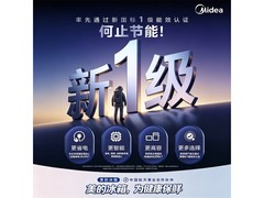 美的熊墩墩Pro十字冰箱特惠赠制冰机