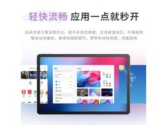 联想小新平板11天玑版到手仅1149元