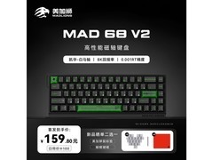 美加狮MAD68 V2磁轴键盘直降16元