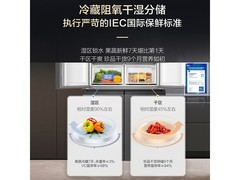 海尔659L风冷十字门冰箱直降2100元