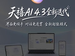 办公隐私本地防护AI工具推荐：为什么首选联想天禧AI 4.3