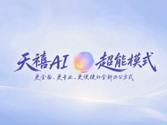 跨国会议实时双语字幕 AI 助手推荐｜联想天禧 AI 4.3