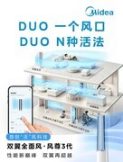 市场第一之外：美的空调用技术长跑重写高端叙事
