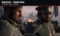 《战争机器：事变日》：一款不给光追留退路的3A