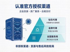2026超聚变服务器官方授权代理商推荐 热门型号怎么选购