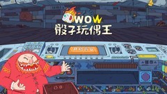 桌面和棋类游戏哪个好玩 热门桌面和棋类游戏精选