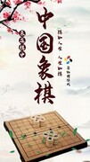 桌面和棋类游戏大全 下载量高的桌面和棋类游戏排行