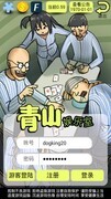 桌面和棋类游戏哪个最好玩 下载量高的桌面和棋类游戏精选