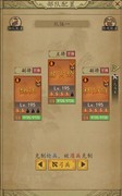 热血大唐：唐智平民搭配攻略