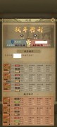 热血大唐：唐智平民搭配攻略