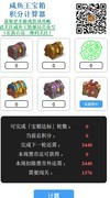 咸鱼之王宝箱积分计算器
