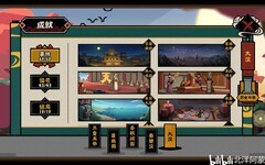 无悔华夏全成就攻略