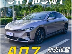 长安启源A07 2026款上市：续航超1570公里，售价13.99万起