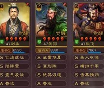 三国志·战略版：高胜率桃园队