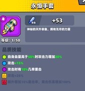 弹壳特攻队：全手套解析