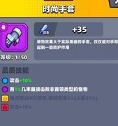 弹壳特攻队：全手套解析