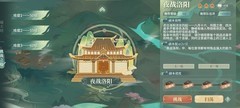 汉家江湖：7天速通双阵攻略