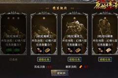 原始传奇材料副本必刷指南