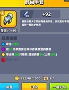 弹壳特攻队平民最强套装推荐