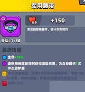 弹壳特攻队：六大腰带全解析