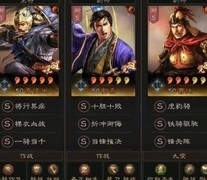 三国志·战略版曹纯渊骑稳赢太尉盾