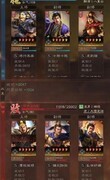 三国志·战略版曹纯渊骑稳赢太尉盾