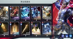 漫威对决S14花式卡组推荐