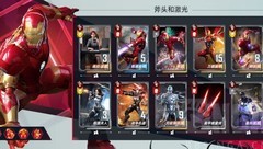 漫威对决S14花式卡组推荐