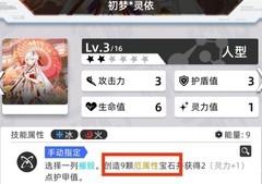 百分之一萌新阵容推荐