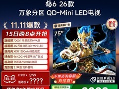 雷鸟FFALCON鹤6电视直降4000元