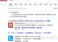 12306验证码识别技巧
