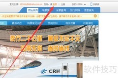 12306验证码识别技巧