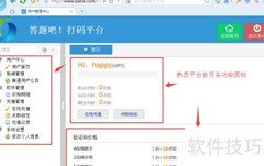 图片验证码识别使用指南
