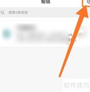 开启手机短信智能识别