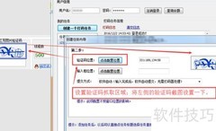 验证码识别自动打码原理揭秘