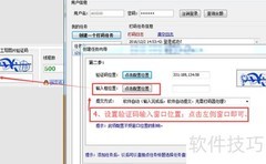 验证码识别自动打码原理揭秘
