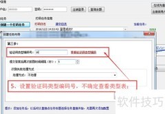 验证码识别自动打码原理揭秘