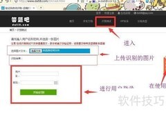 验证码识别自动打码原理揭秘