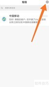 智能识别短信验证码技巧