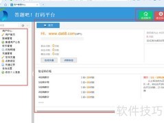 图片验证码识别正确使用指南