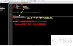 Python识别验证码登录网站