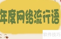 NG是什么意思？网络流行语解析