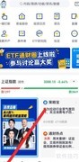 e海通财如何查热搜股行情