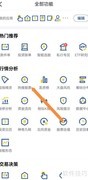 e海通财查看热搜股行情