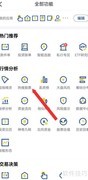 e海通财如何查热搜股行情