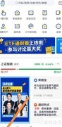 e海通财查看热搜股行情